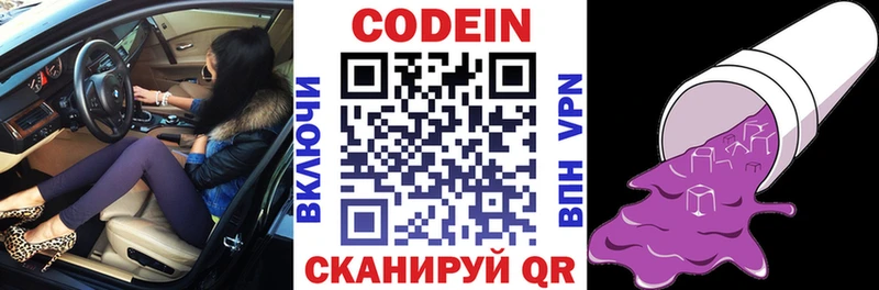 МЕГА сайт Чернушка Codein Purple Drank