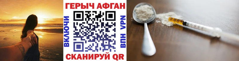 ГЕРОИН Heroin  купить   Чернушка 