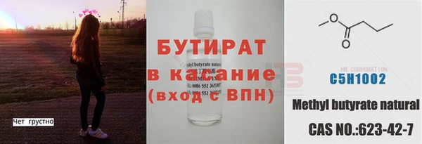 бутират Армянск
